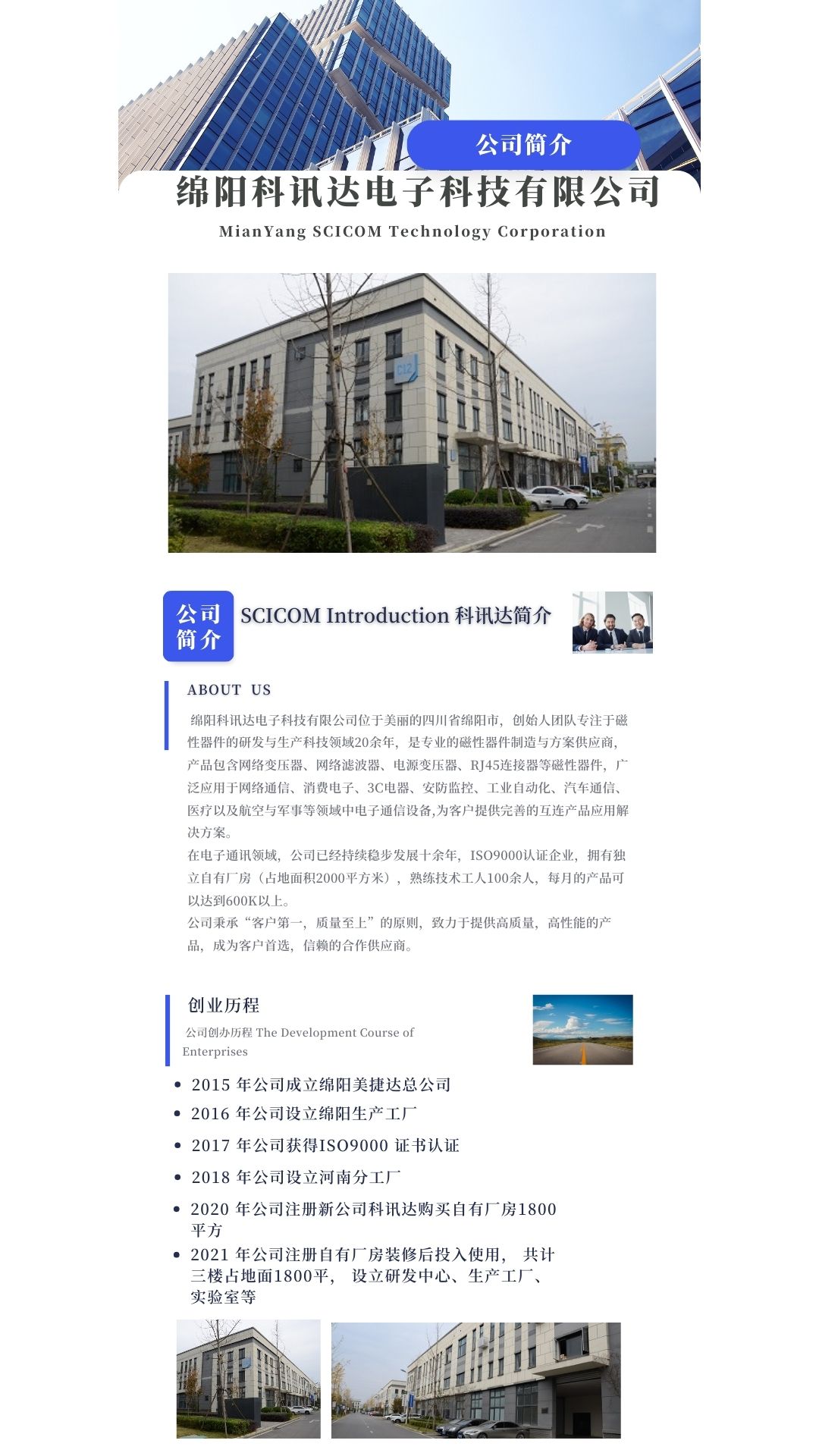 企業(yè)簡(jiǎn)介1.jpg